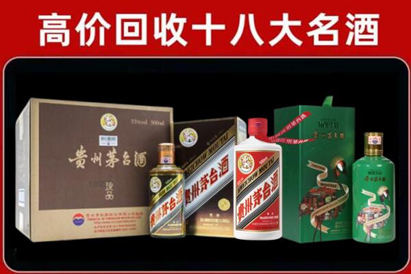 甘谷回收纪念茅台酒